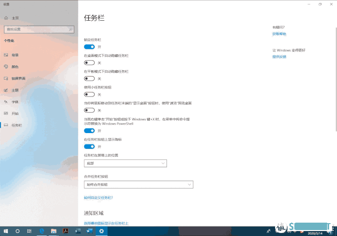 简单几步打造最美Windows桌面（附文件整理、壁纸、字体、美化APP）