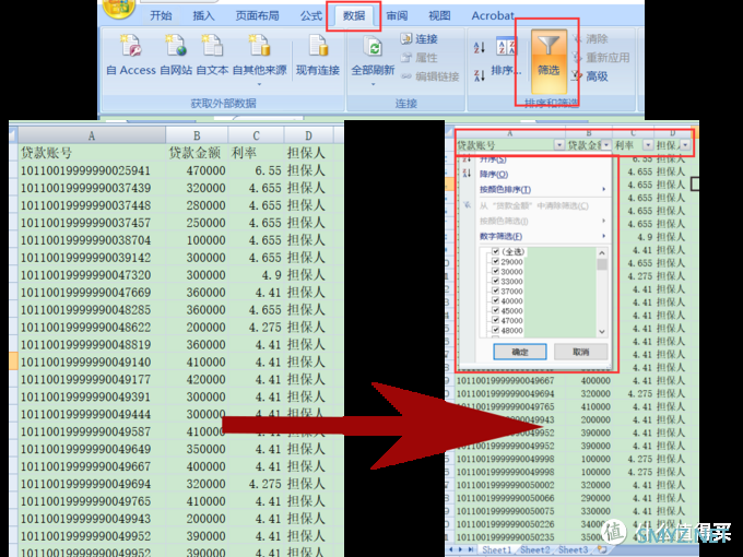 办公不求人1：Excel你必须要会的四个功能