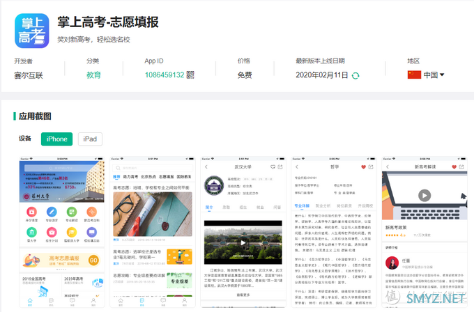 ​这些2020年高考必用APP，你都Get了吗？