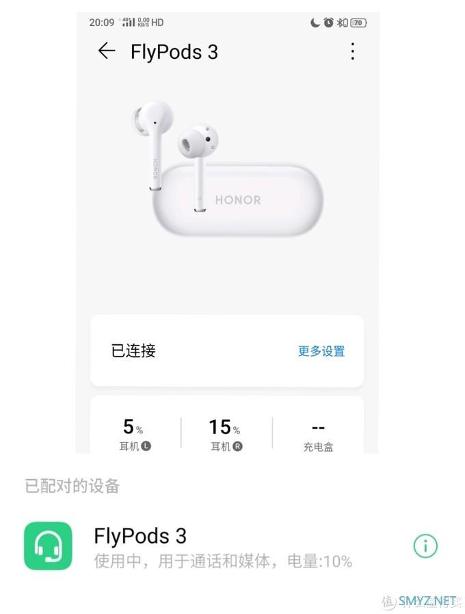 千元内降噪真无线！荣耀flypods 3 开箱简评