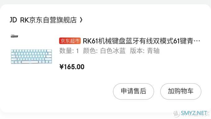 年轻人的第一把双模机械键盘？RK61一年使用小结