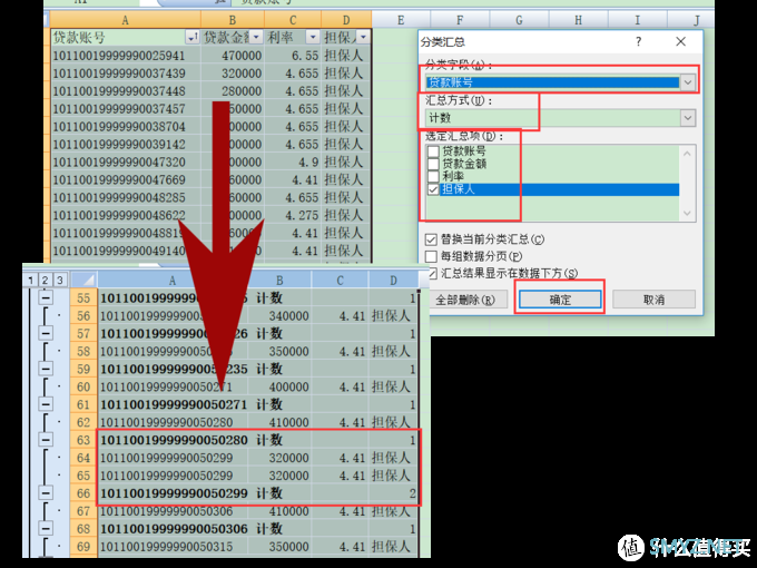 办公不求人1：Excel你必须要会的四个功能