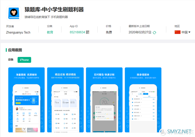 ​这些2020年高考必用APP，你都Get了吗？