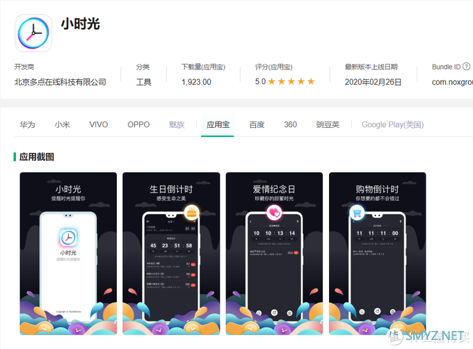 ​这些2020年高考必用APP，你都Get了吗？