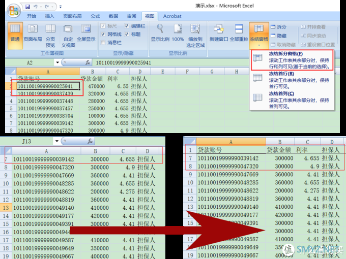 办公不求人1：Excel你必须要会的四个功能