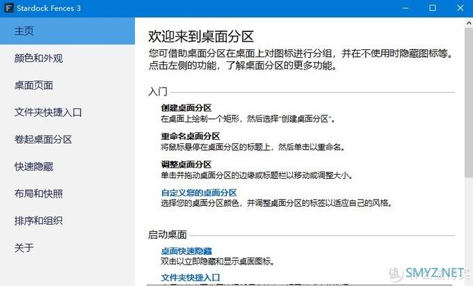 简单几步打造最美Windows桌面（附文件整理、壁纸、字体、美化APP）