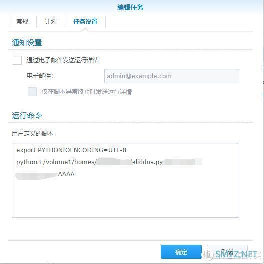 群晖IPV6 DDNS设置终极大全(移动用户进)(二)