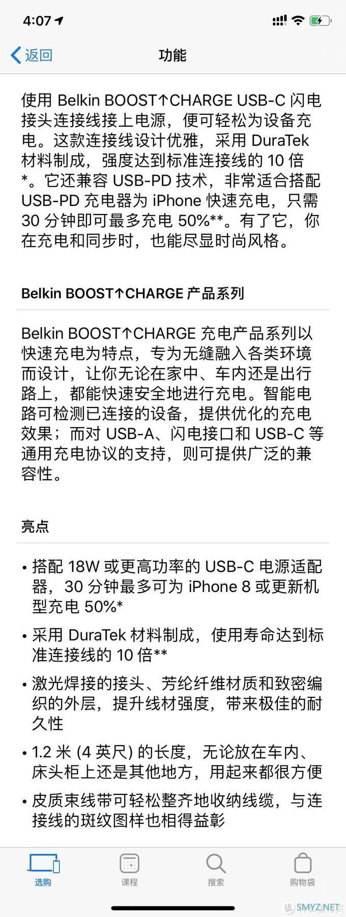 Belkin BOOST↑CHARGE USB-C苹果数据线开箱体验