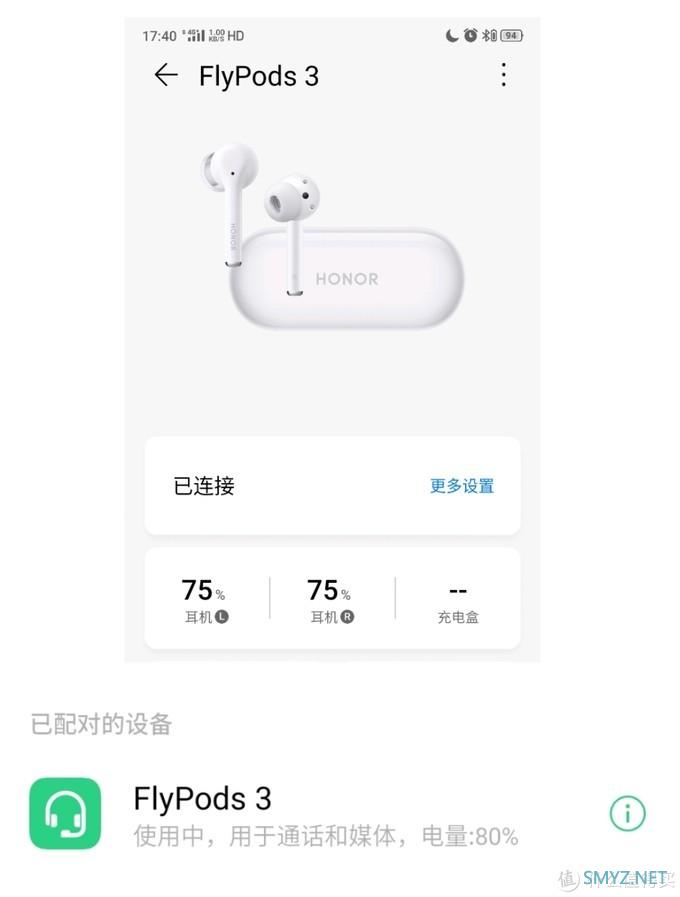 千元内降噪真无线！荣耀flypods 3 开箱简评