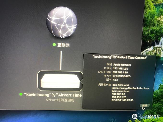 黄凯凯的mac技术分享 篇一：Timecapsule 组建家庭NAS实现家庭文件共享