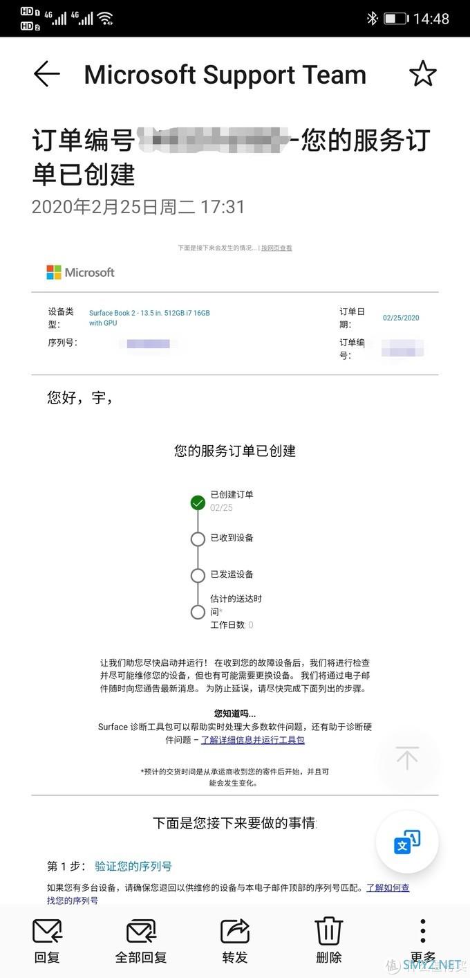 记一次Surface的返厂维修经历