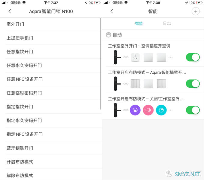 智能硬件大集合 篇四：适应需要时间，Aqara智能硬件体验总结点评