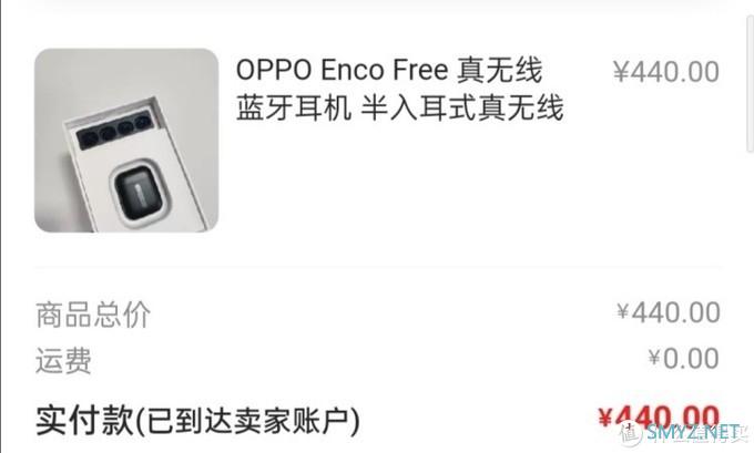 OPPO Enco Free 真无线蓝牙耳机消费者体验报告 