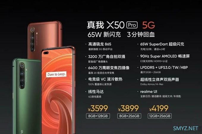 有机情|vivo用NEX 3S讲出新故事，红魔5G不止游戏