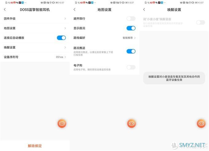 可以随身携带的小度智能音箱——DOSS蓝牙耳机测评