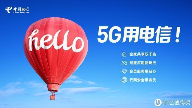 5G战役正式打响：中国电信强势进入中国联通的独具优势地盘