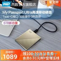 工作与生活中不可缺少的高速稳定又安全的实用存储设备，西数系列移动硬盘分享