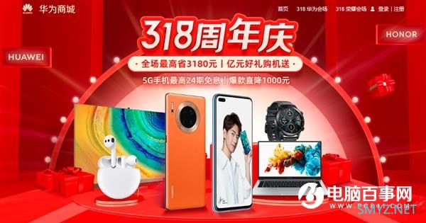 4499起、24期免息分期！华为Mate30系列5G版最佳入手时机到了