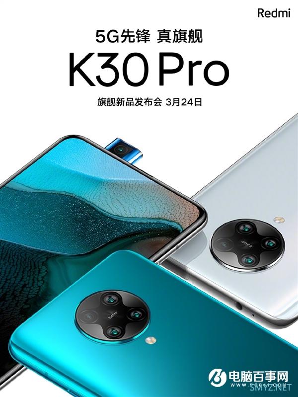 刷新率再无悬念 Redmi K30 Pro采用60Hz弹出全面屏