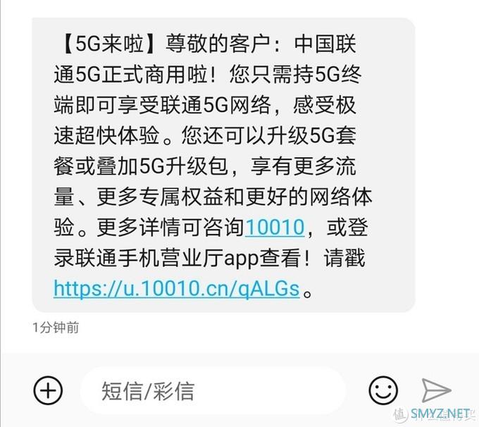 拿到自己首部5G手机你要跨过的那些“坑”