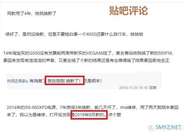 电脑厂商售后到底怎么样——我的海韵电源售后体验