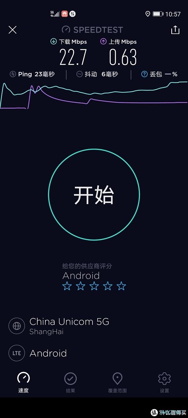 拿到自己首部5G手机你要跨过的那些“坑”