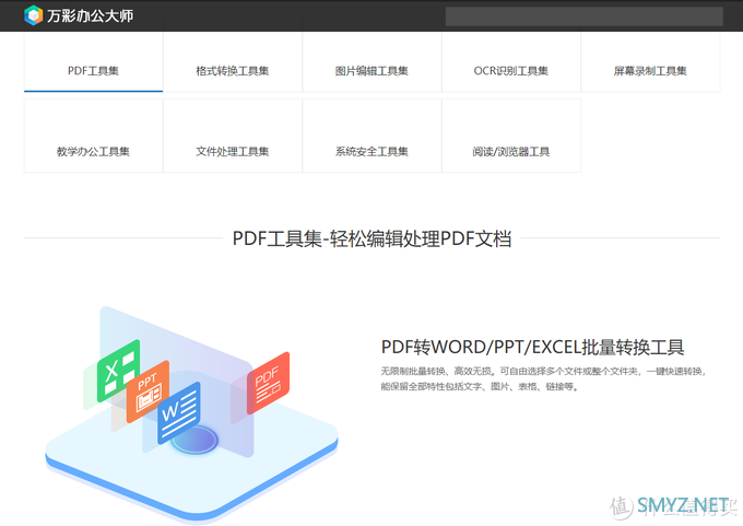 除了office,还有这些办公软件帮你完成高效办公！