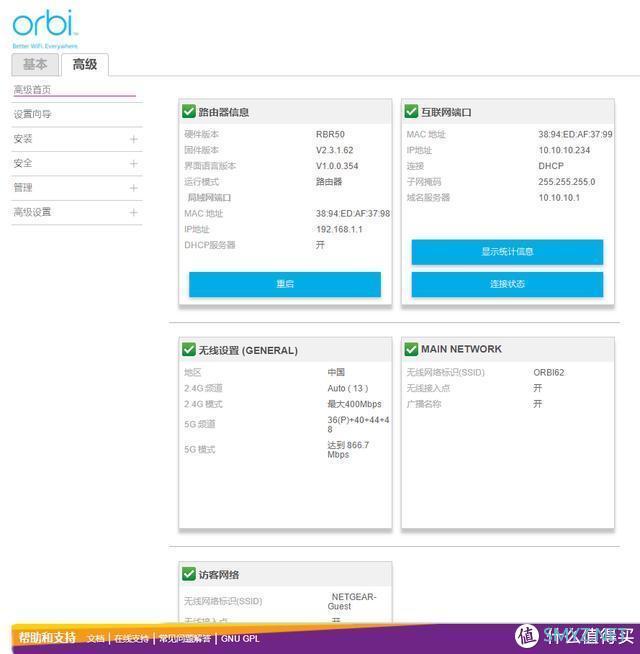 网络杂谈 篇四：朋友新房入住选路由器，我为什么给他推荐了网件Orbi？