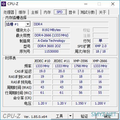 高频内存必备的XMP模式有什么用？