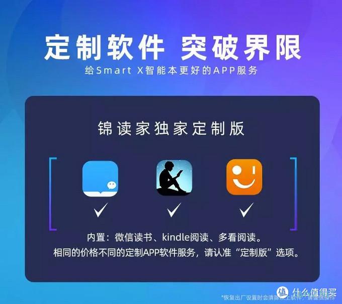 掌阅也能装APP了：静读君×掌阅推出定制版iReader Smart X