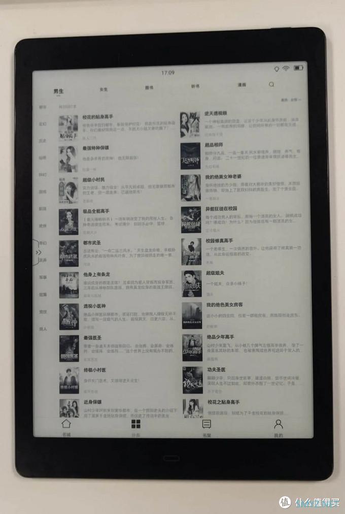 掌阅也能装APP了：静读君×掌阅推出定制版iReader Smart X