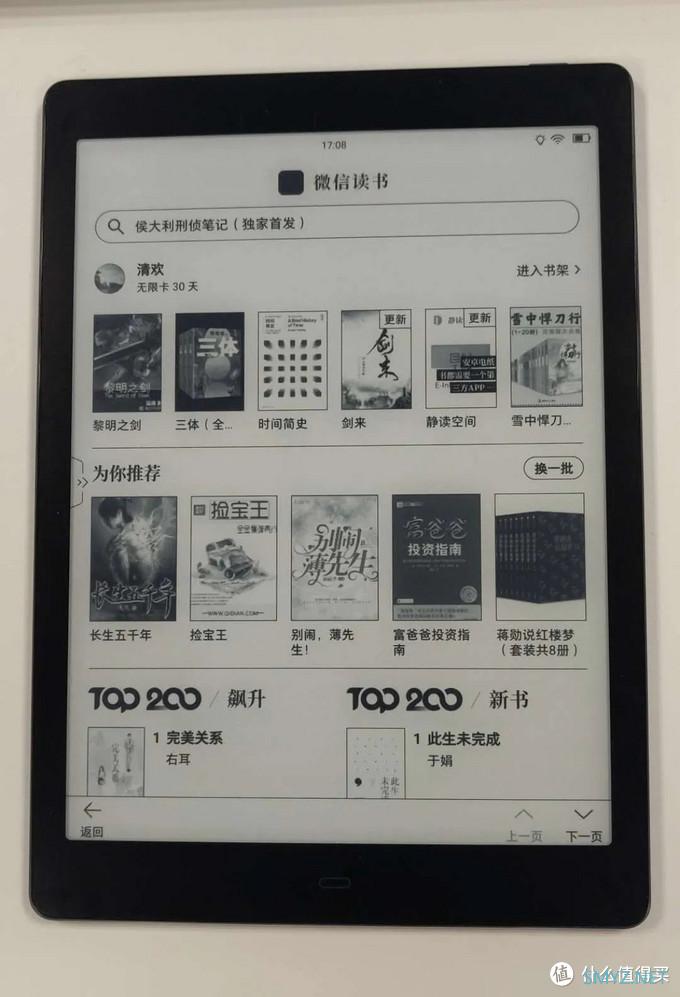 掌阅也能装APP了：静读君×掌阅推出定制版iReader Smart X