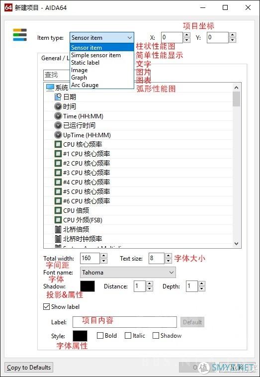 利用AIDA64 LCD项目打造自己喜欢的电脑性能数据展示屏