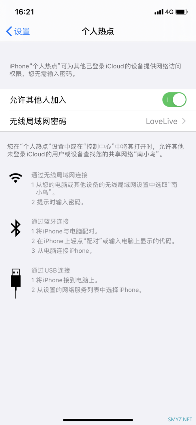 苹果确认部分 iOS 13 设备无法正常启用个人热点，下个版本修复