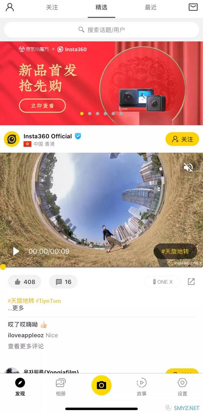 模块化相机 Insta360 ONE R