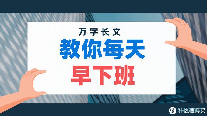 值无不言206期：80%人都不知道的6大技巧，帮你提升办公效率，每天提前下班1小时！