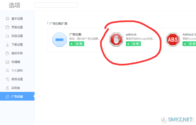 教你做一套无广告！！无拦截！！无弹出！！的三无系统