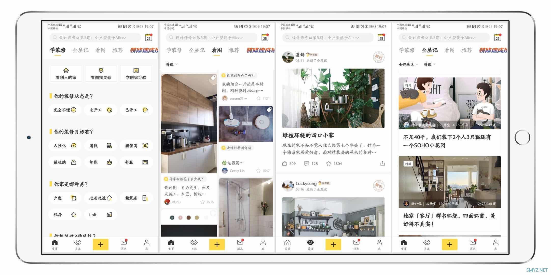 装修是场修行 篇一：房屋装修前，你需要这几款APP