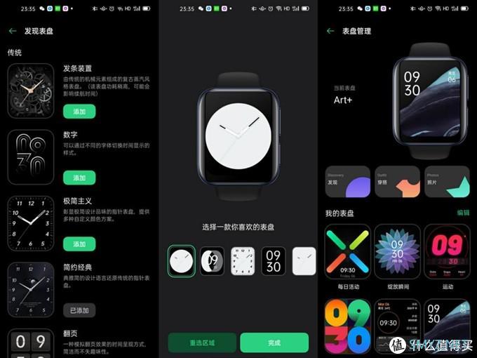 OPPO Watch深度评测：最美安卓手表居然如此面面俱到