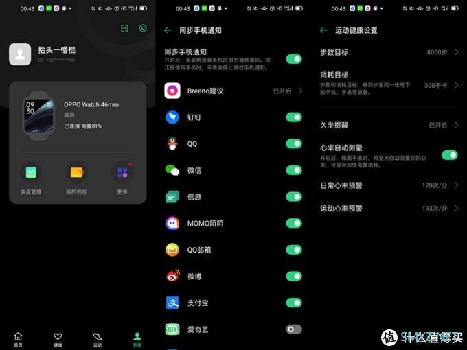 OPPO Watch深度评测：最美安卓手表居然如此面面俱到