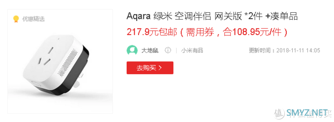 “安”家之选的aqara智能家居——细数aqara热卖产品