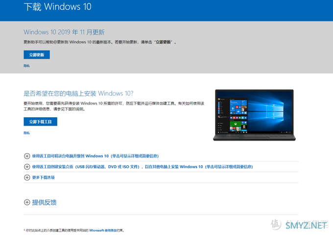 软硬件杂谈 篇五十一：手把手教你制作一个精简版Windows10镜像