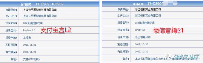 「张大妈首晒」微信收款音箱S1 VS 支付宝盒L2