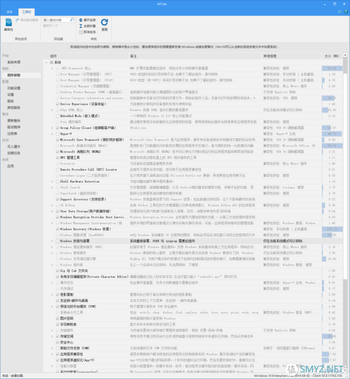 软硬件杂谈 篇五十一：手把手教你制作一个精简版Windows10镜像