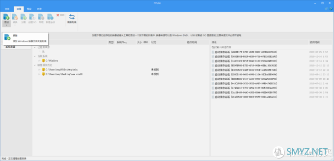 软硬件杂谈 篇五十一：手把手教你制作一个精简版Windows10镜像