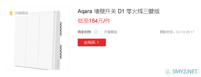 “安”家之选的aqara智能家居——细数aqara热卖产品