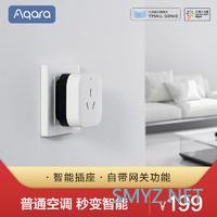 “安”家之选的aqara智能家居——细数aqara热卖产品