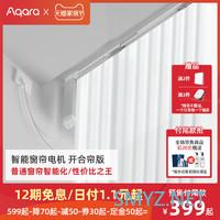 “安”家之选的aqara智能家居——细数aqara热卖产品