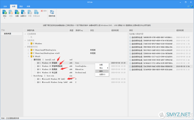 软硬件杂谈 篇五十一：手把手教你制作一个精简版Windows10镜像