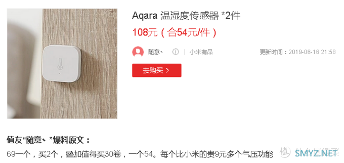 “安”家之选的aqara智能家居——细数aqara热卖产品